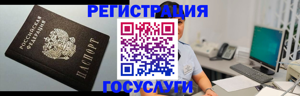 временная регистрация поиск в Лихославле