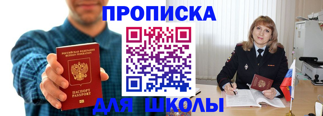 купить прописку в Лихославле