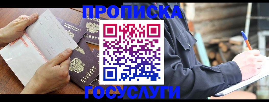 прописка гарантия в Лихославле