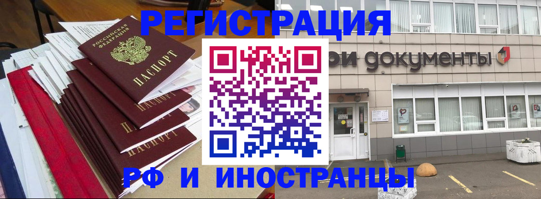 временная регистрация купить в Лихославле
